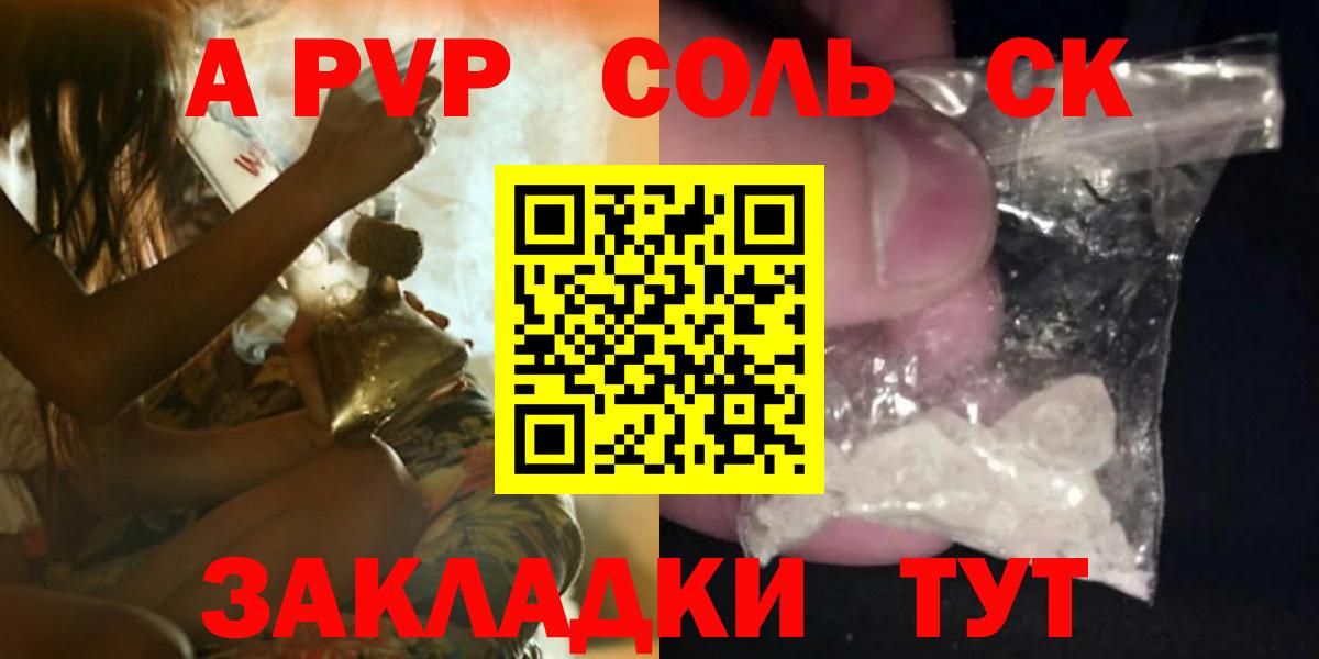 A PVP кристаллы  APVP СК КРИС  Вход с VPN  Мурино 