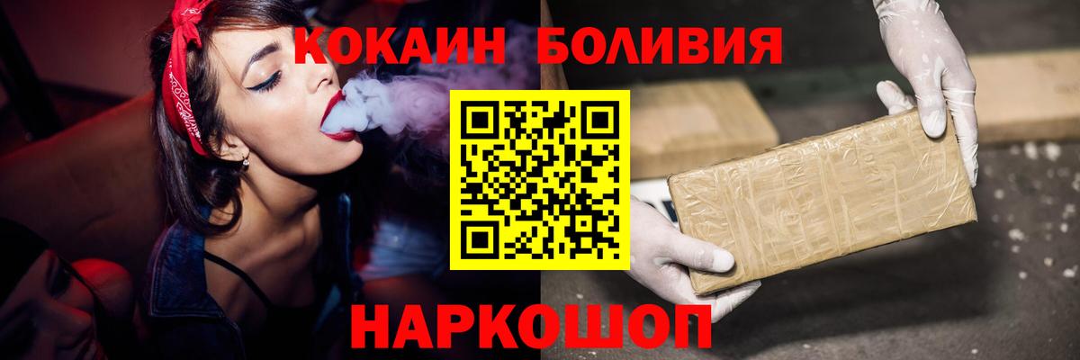 Кокаин  Cocaine VHQ  Вход с VPN  COCAIN Эквадор  Мурино 