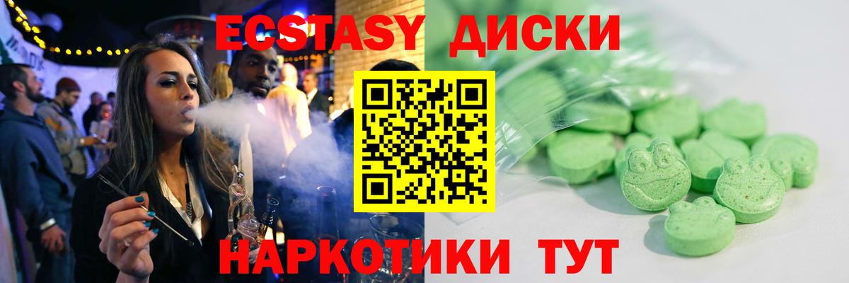 Ecstasy DUBAI  Вход с VPN  Мурино  Ecstasy Дубай 