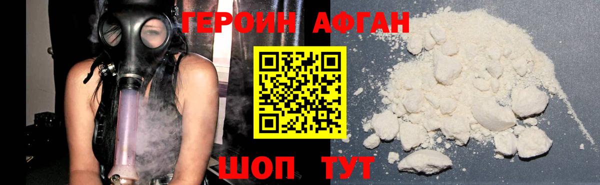 ГЕРОИН хмурый Мурино