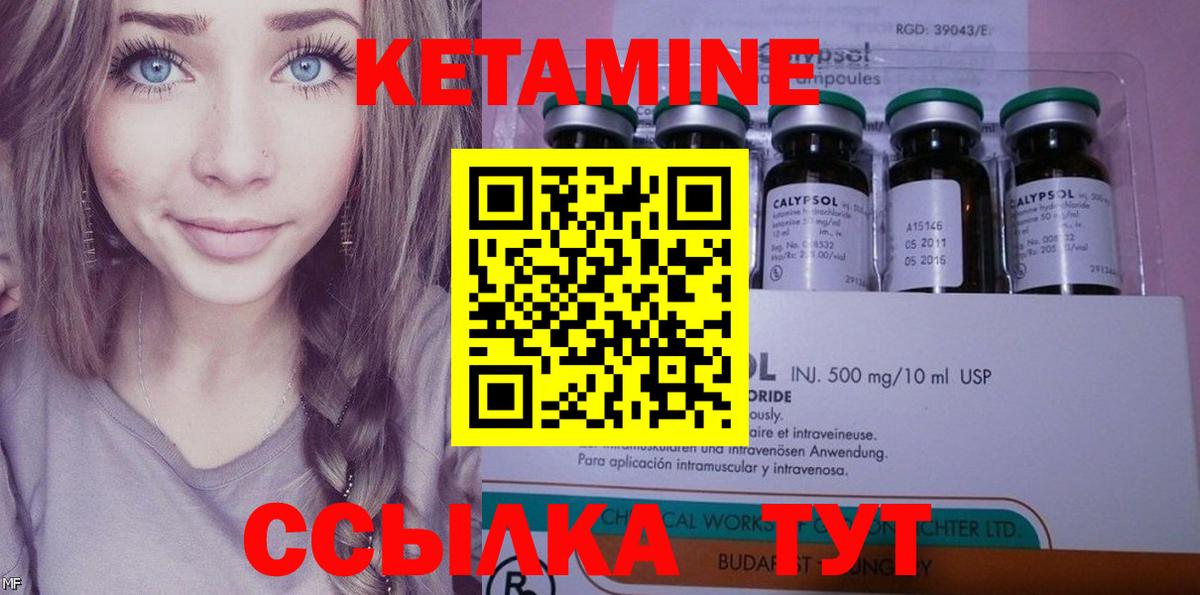 КЕТАМИН ketamine  мега ссылка  Вход с VPN  Мурино  КЕТАМИН ketamine 