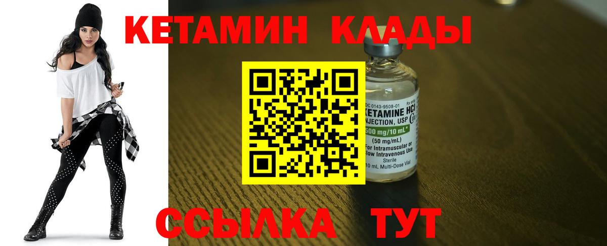 Кетамин ketamine Мурино