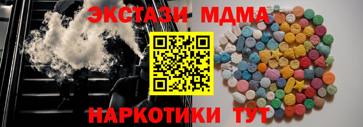 MDMA  Вход с VPN  MDMA crystal  Мурино  MDMA VHQ 