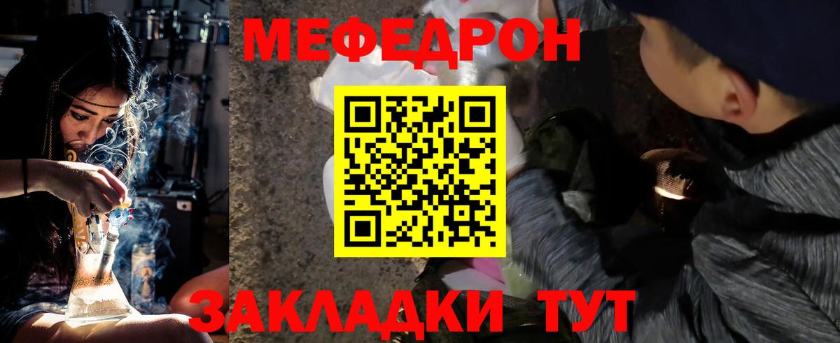 Мефедрон Мурино