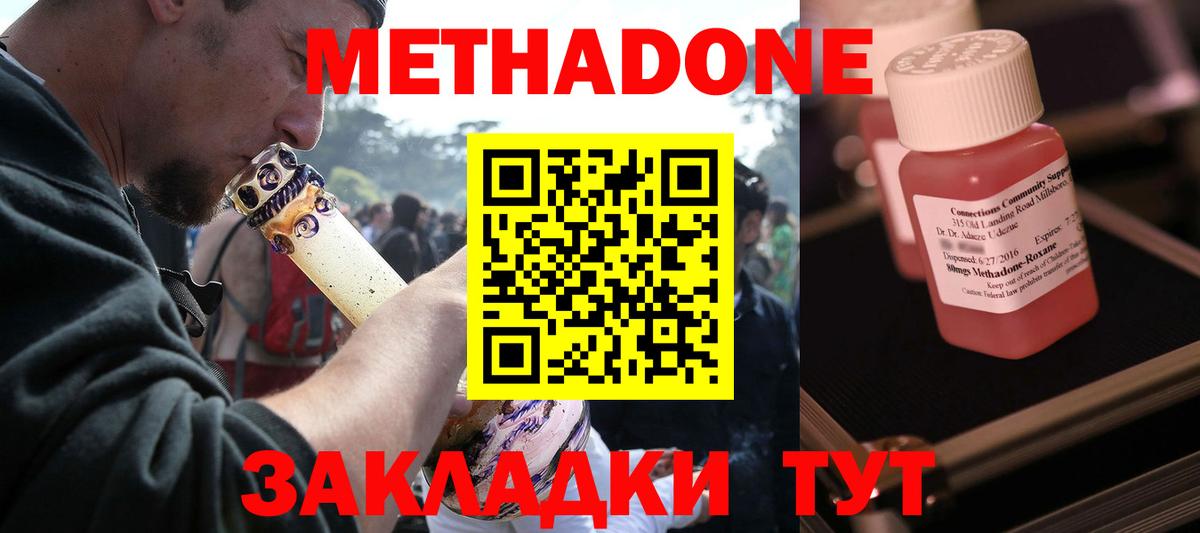 Мурино  Метадон methadone  Вход с VPN 