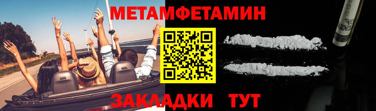 Метамфетамин  МЕТАМФЕТАМИН пудра  Вход с VPN  Мурино 