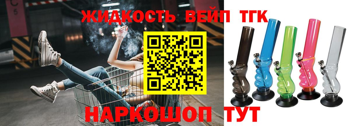 Дистиллят ТГК THC oil Мурино